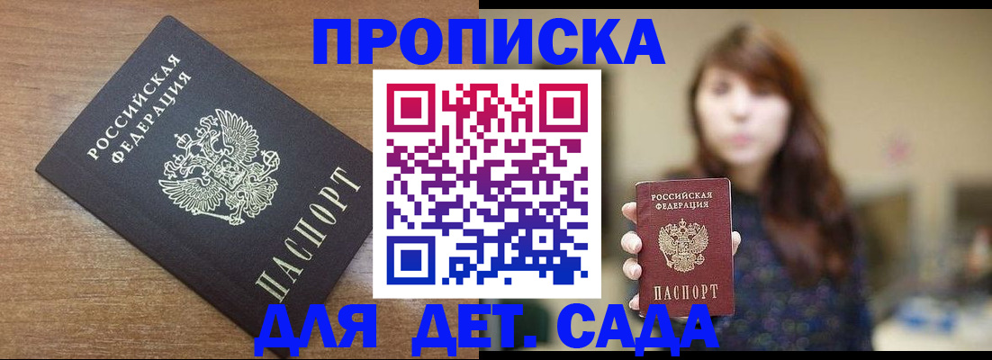 прописка поиск в Усть-Катаве