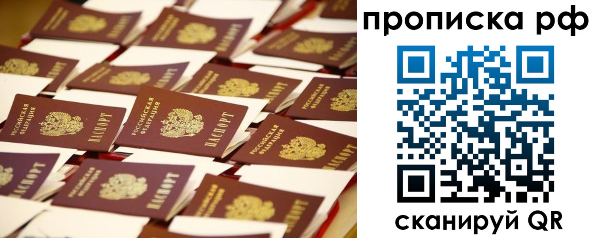 прописка для кредита в Усть-Катаве
