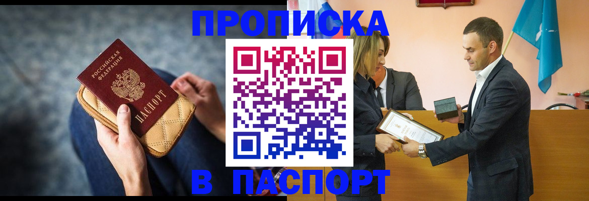 временная регистрация гарантия в Усть-Катаве