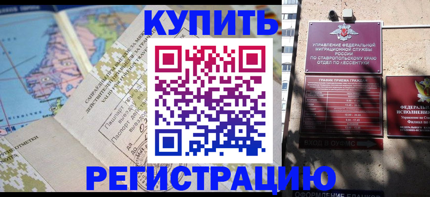 прописка паспорт в Усть-Катаве