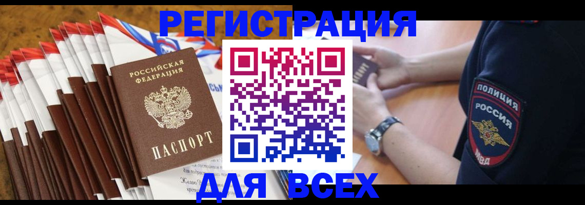 прописка ребенка в Усть-Катаве
