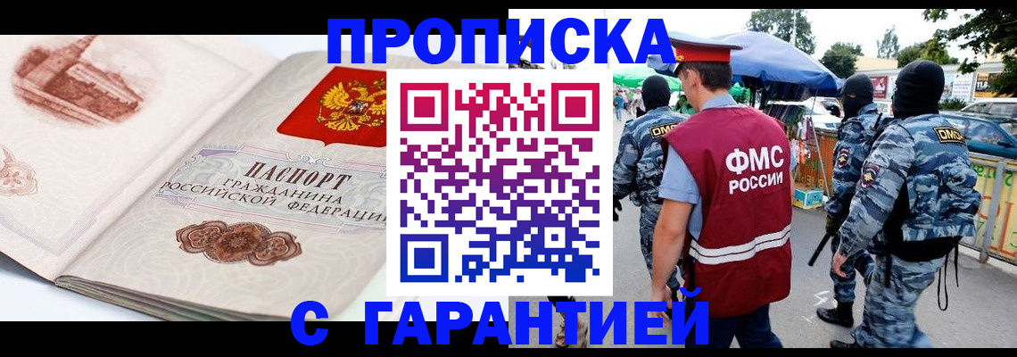 прописка паспорт в Усть-Катаве