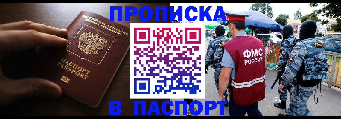 пропишу в квартире в Усть-Катаве